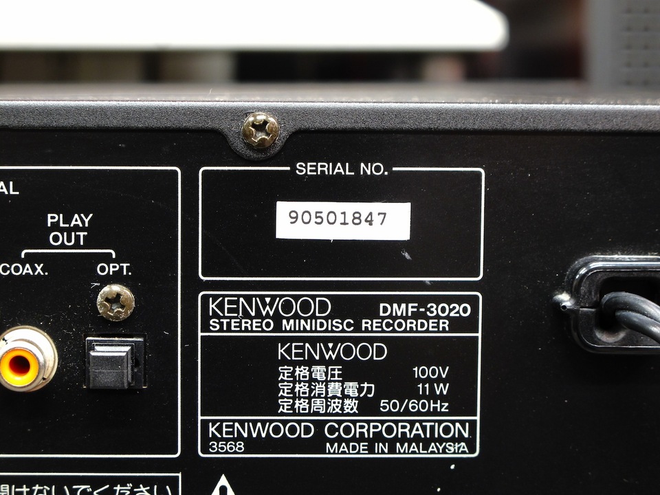 DMF-3020 KENWOOD - 中古オーディオ 高価買取・販売 ハイファイ堂