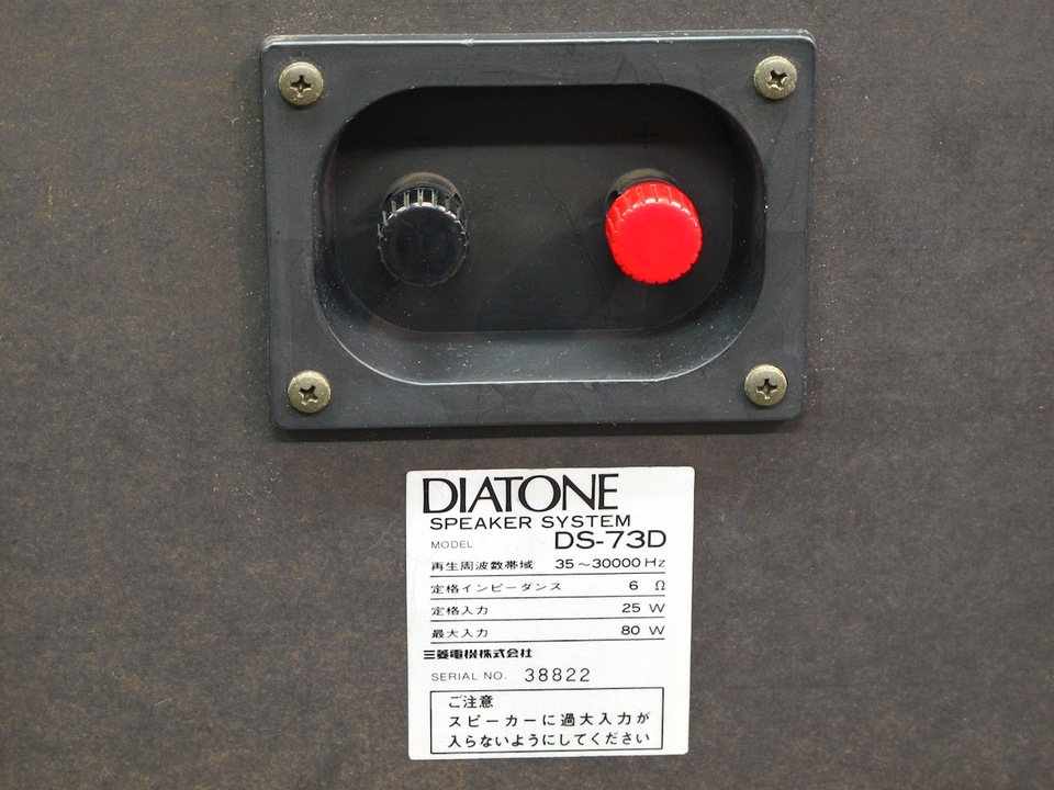 DS-73D DIATONE - 中古オーディオ 高価買取・販売 ハイファイ堂