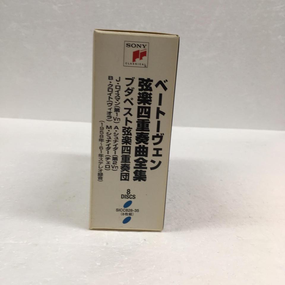 ベートーヴェン：弦楽四重奏曲全集 ベートーヴェン - 中古オーディオ