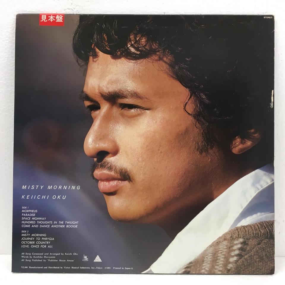 MISTY MORNING/奥慶一 奥慶一 - 中古オーディオ 高価買取・販売