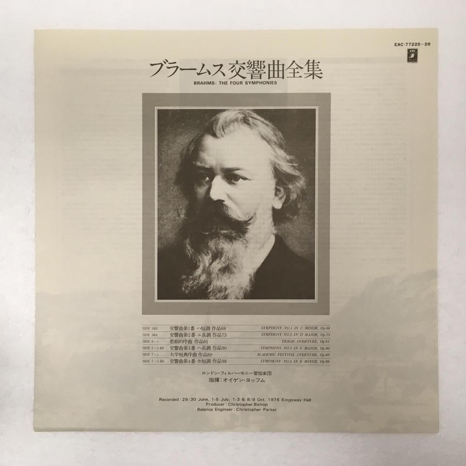 ブラームス：交響曲全集 ブラームス - 中古オーディオ 高価買取