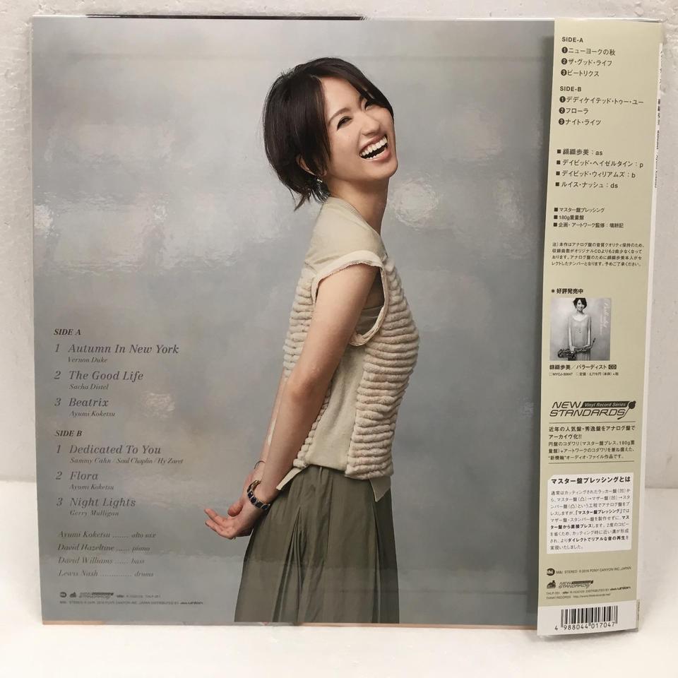 新品❗️Ayumi Koketsu Art 纐纈歩美 レコード ポストカード付き 新品❗️Ayumi Koketsu Art 纐纈歩美 レコード ポストカード付き 2025