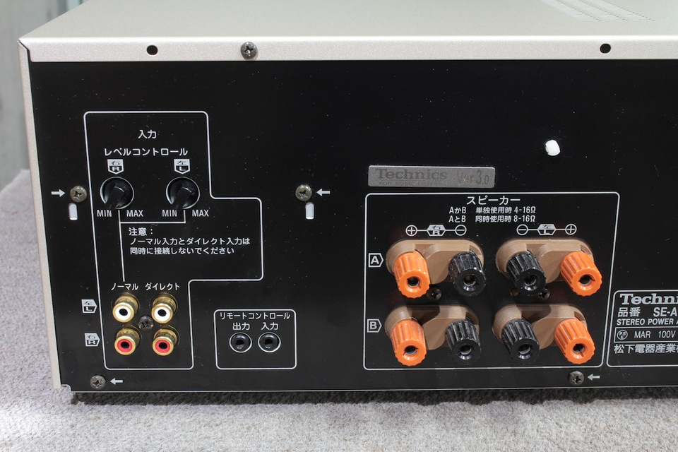【美品】Technics SE-A1010 Ver.3.0 テクニクス アンプ 送料無料 美品 Technics テクニクス SE-A1010 Ver 3 0 MOSクラスAA