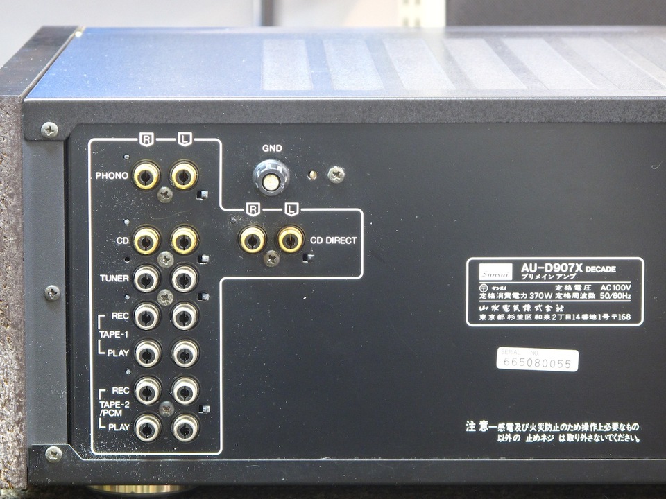 AU-D907X Decade SANSUI - 中古オーディオ 高価買取・販売