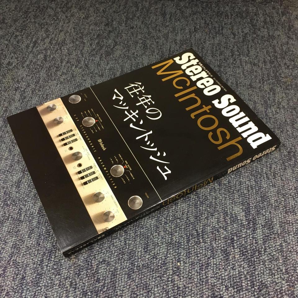 McIntosh 往年のマッキントッシュ/ステレオサウンド別冊 - HiFi