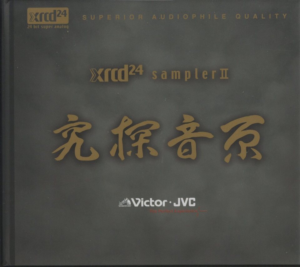 XRCD24 SAMPLER2 V.A. - 中古オーディオ 高価買取・販売