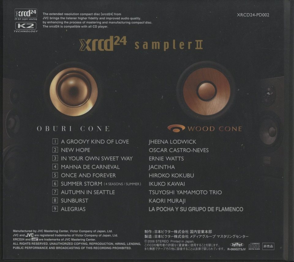 JVC xrcd24 samplerⅡ究探音源 希少! 超高音質 非売品】xrcd24 samplerⅡ究探音源