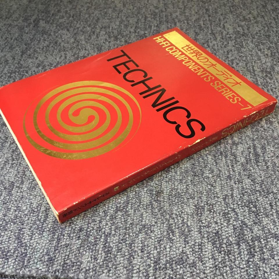 世界のオーディオ HI-FI COMPONENTS SERIES TECHNICS/HI-FI COMPONENTS SERIES-7 - HiFi-Do McIntosh/JBL/audio