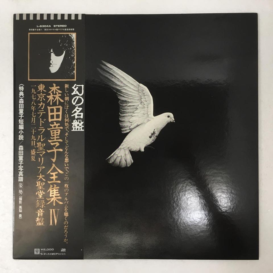 東京カテドラル聖マリア大聖堂録音盤
