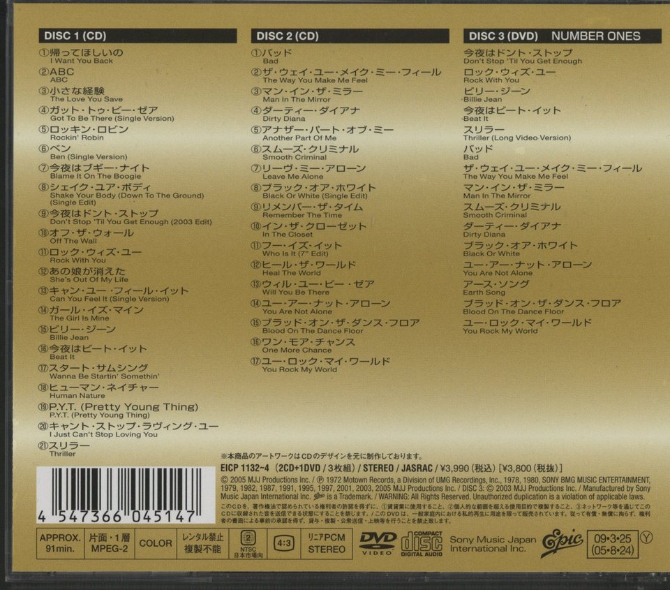 THE ESSENTIAL MICHAEL JACKSON SPECIAL EDITION - 中古オーディオ