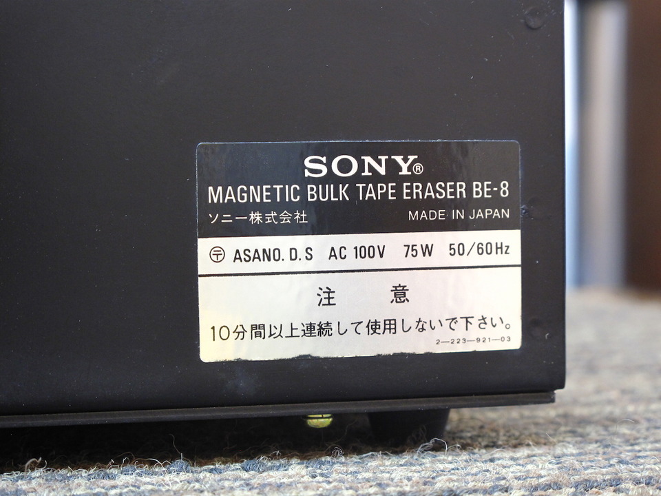 BE-8 SONY - 中古オーディオ 高価買取・販売 ハイファイ堂