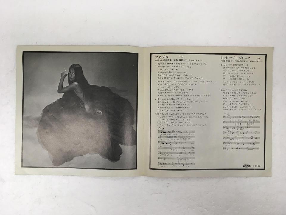 プカプカ／殿岡ハツエ 7インチ プカプカ 殿岡ハツエ - メルカリ