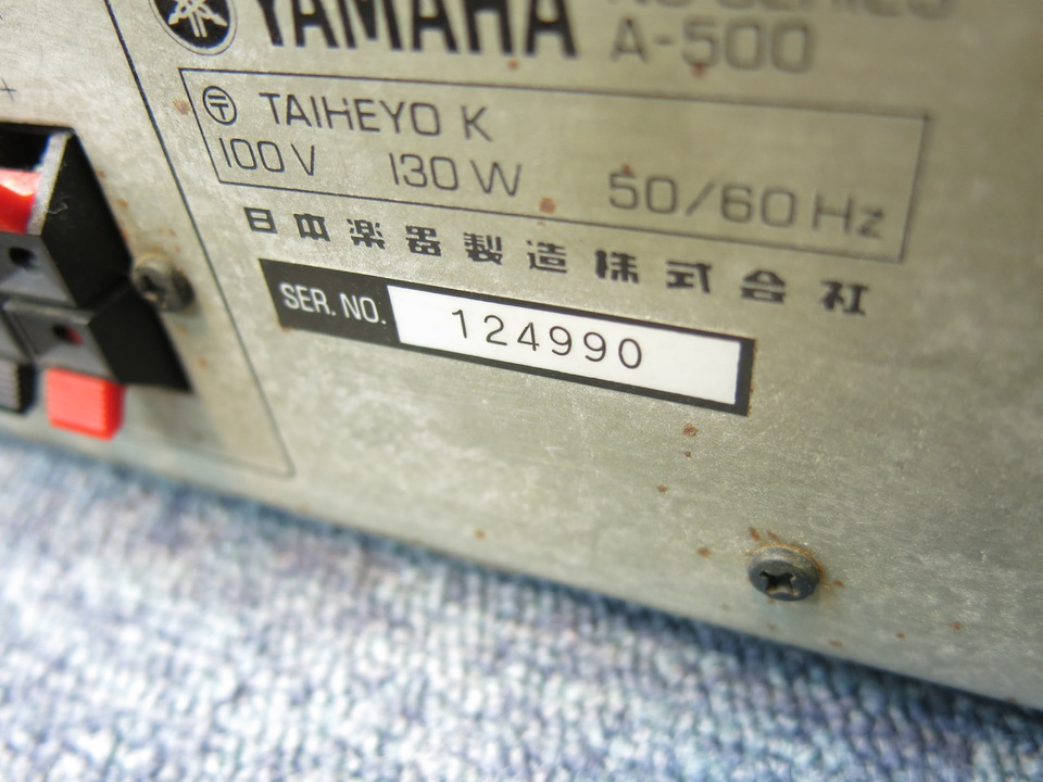 A-500 YAMAHA - 中古オーディオ 高価買取・販売 ハイファイ堂