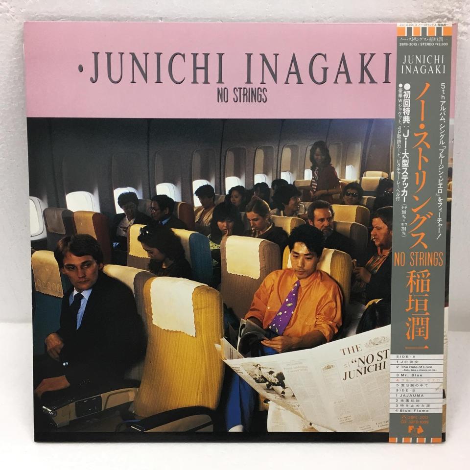 稲垣潤一 雑誌 切り抜き 120P ◇貴重！ほぼページ欠けなし Self