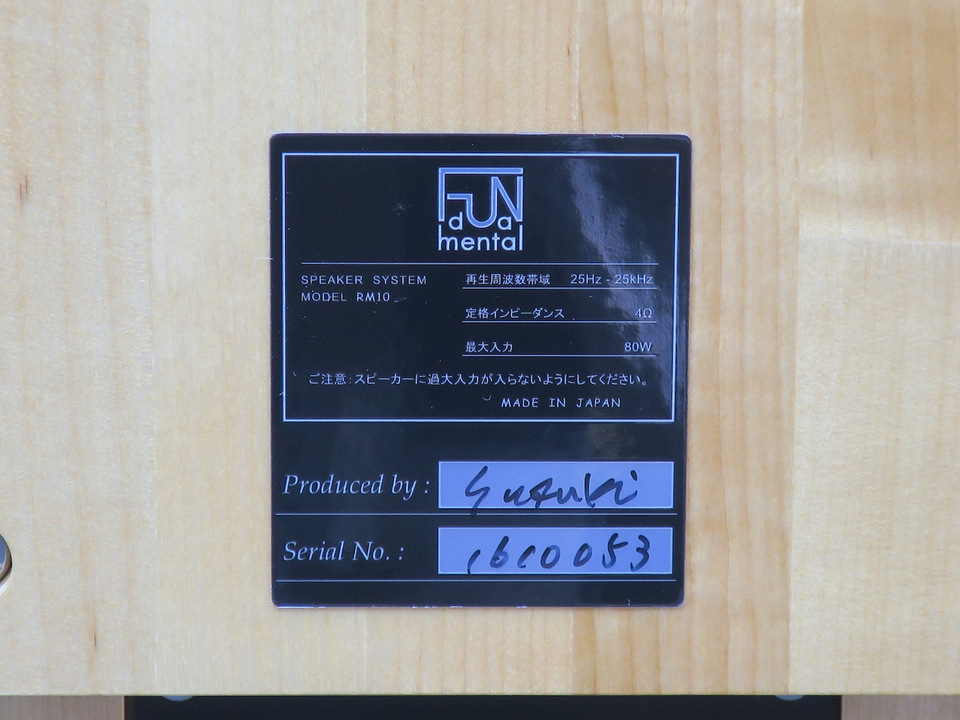 RM10 Fundamental - 中古オーディオ 高価買取・販売 ハイファイ堂