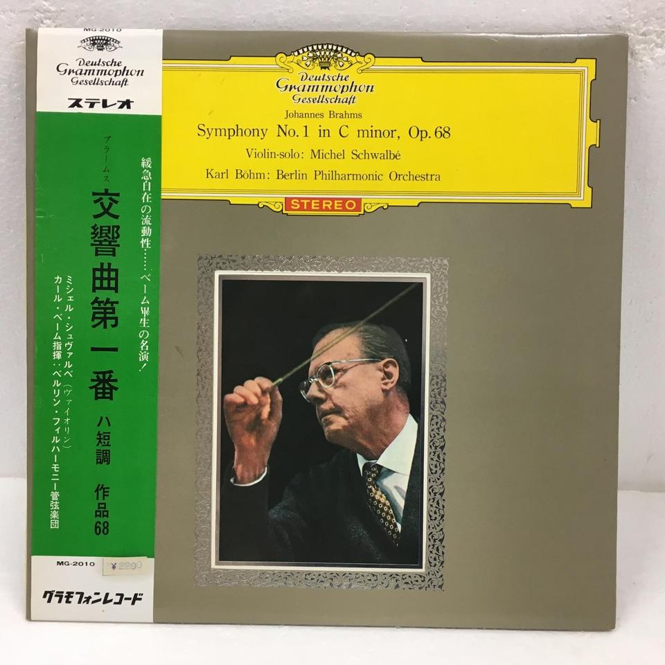 ブラームス：交響曲第1番 ブラームス - 中古オーディオ 高価買取・販売