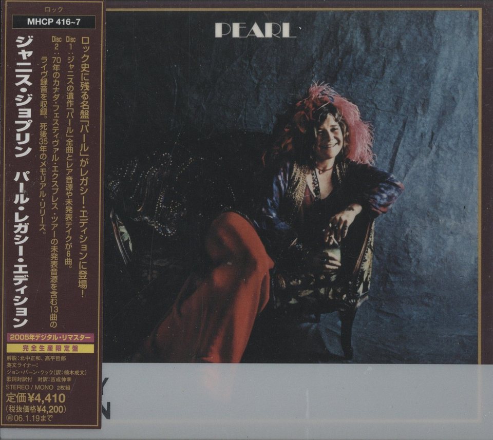 PEARL LEGACY EDITION/JANIS JOPLIN - 中古オーディオ 高価買取・販売