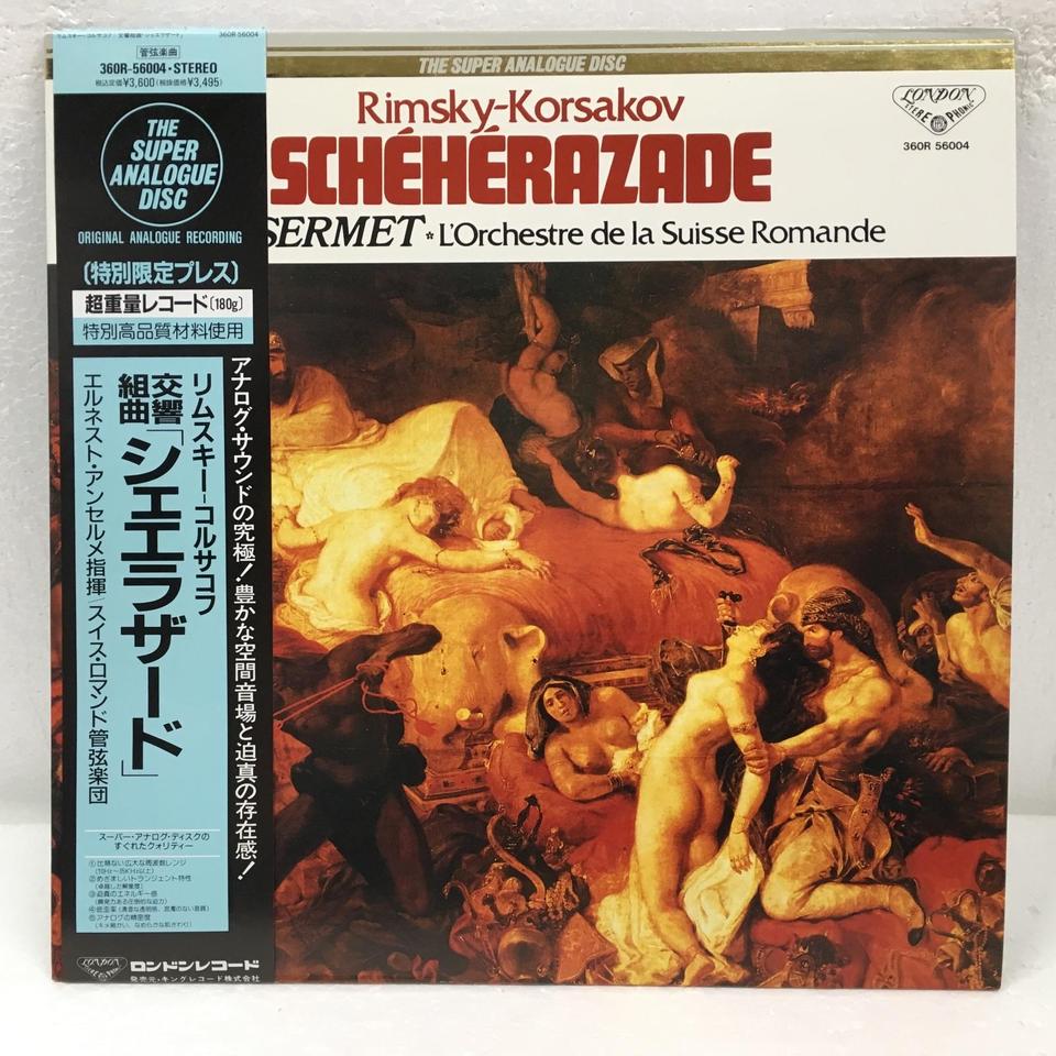 エソテリック SACD/アンセルメ＆スイスロマンド/シェヘラザード他 エソテリック SACD/アンセルメ＆スイスロマンド/シェヘラザード