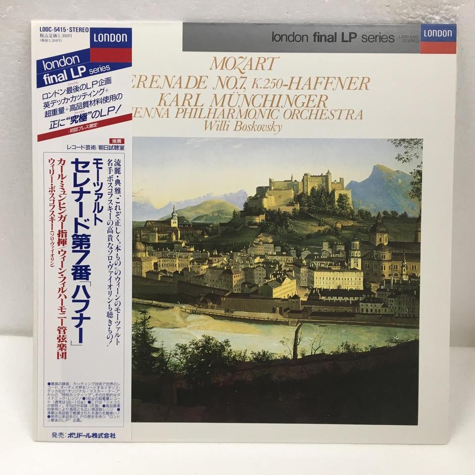 モーツァルト：セレナード第7番「ハフナー」 モーツァルト - 中古