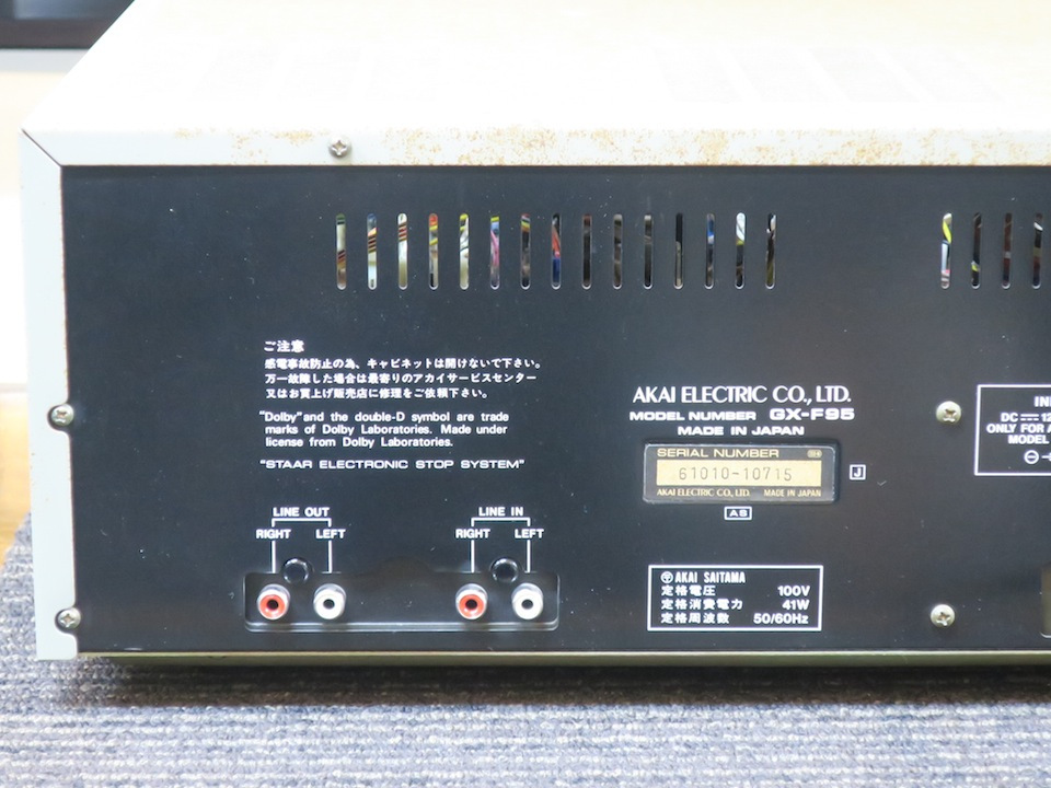 GX-F95 AKAI - 中古オーディオ 高価買取・販売 ハイファイ堂