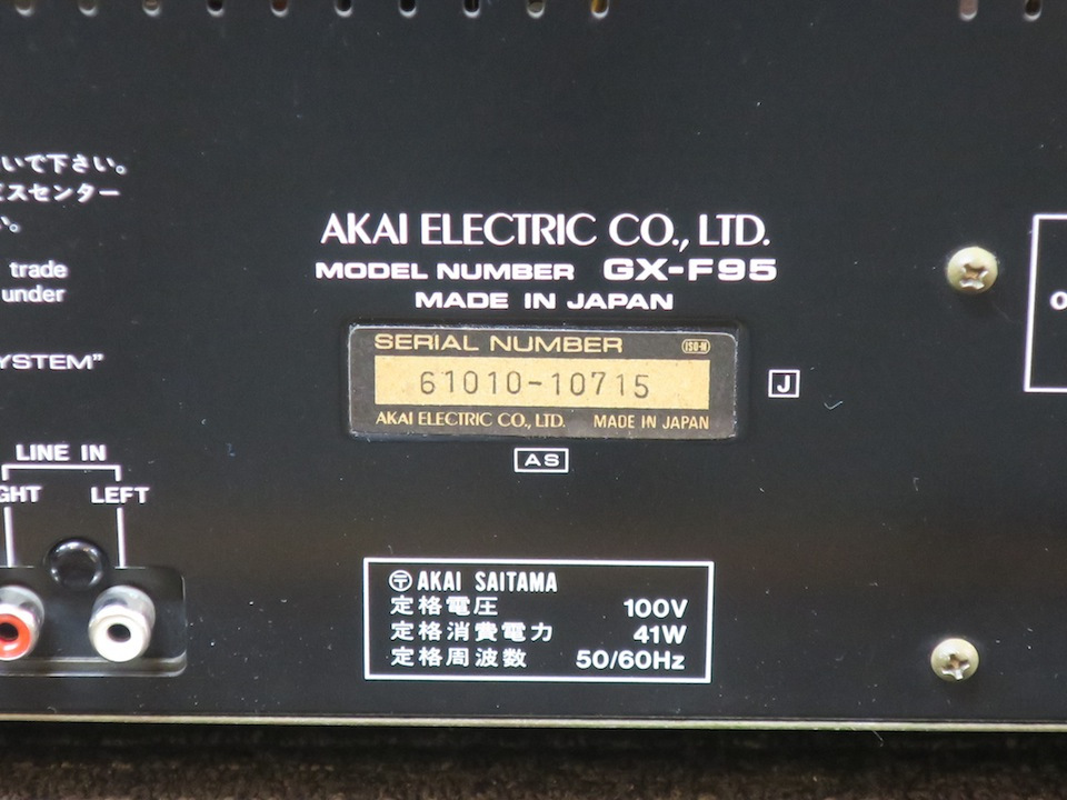 GX-F95 AKAI - 中古オーディオ 高価買取・販売 ハイファイ堂