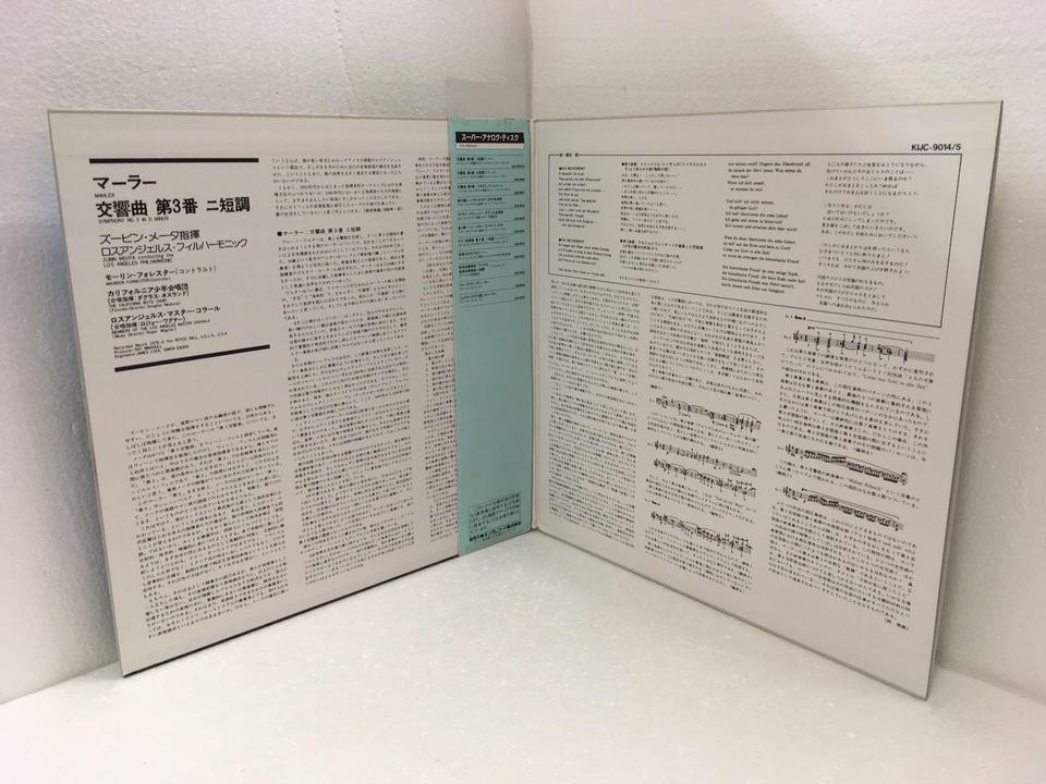 マーラー：交響曲第3番 マーラー - 中古オーディオ 高価買取・販売