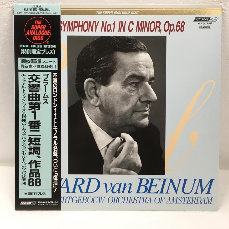 ブラームス：交響曲第1番 ブラームス - 中古オーディオ 高価買取・販売