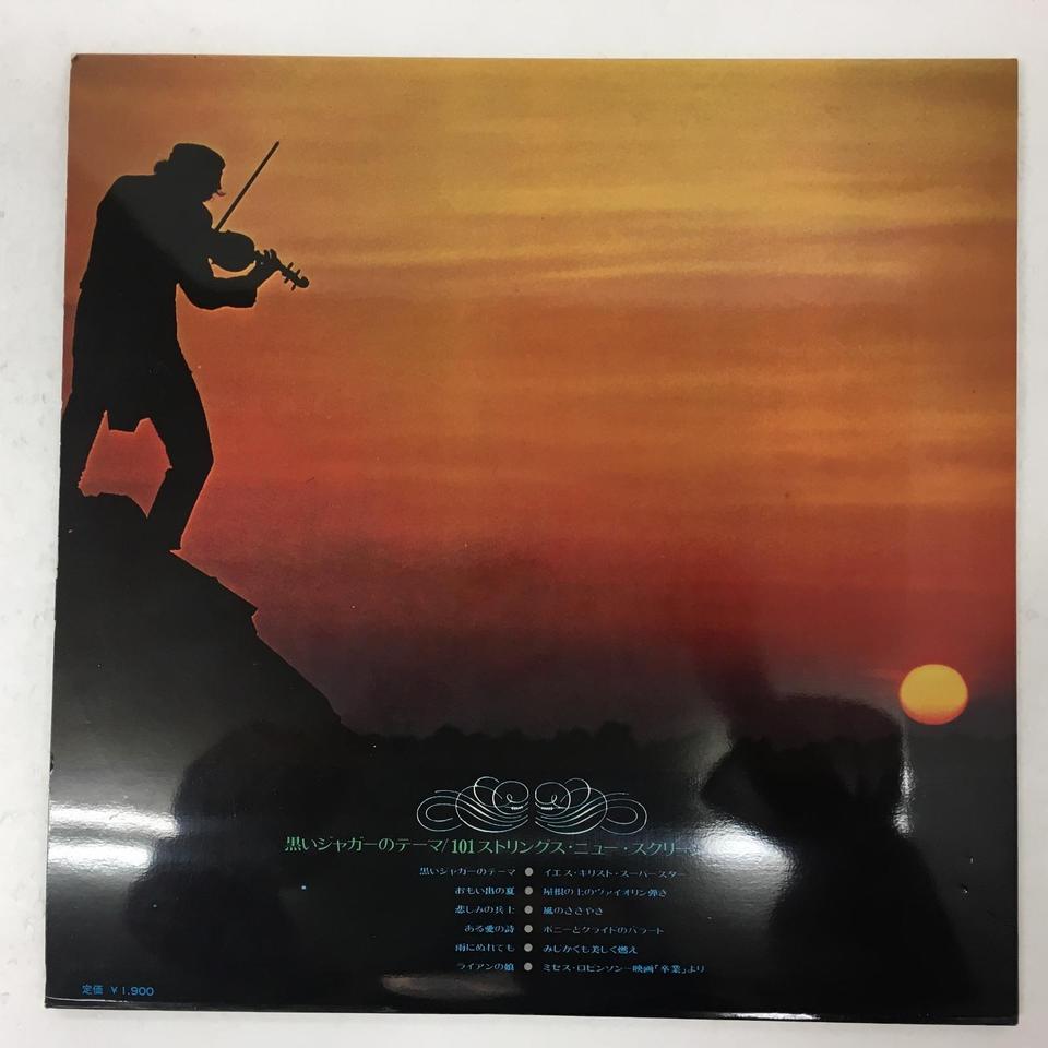 THEME FROM SHAFT/101 STRINGS SCREEN ALBUM 101 STRINGS - 中古