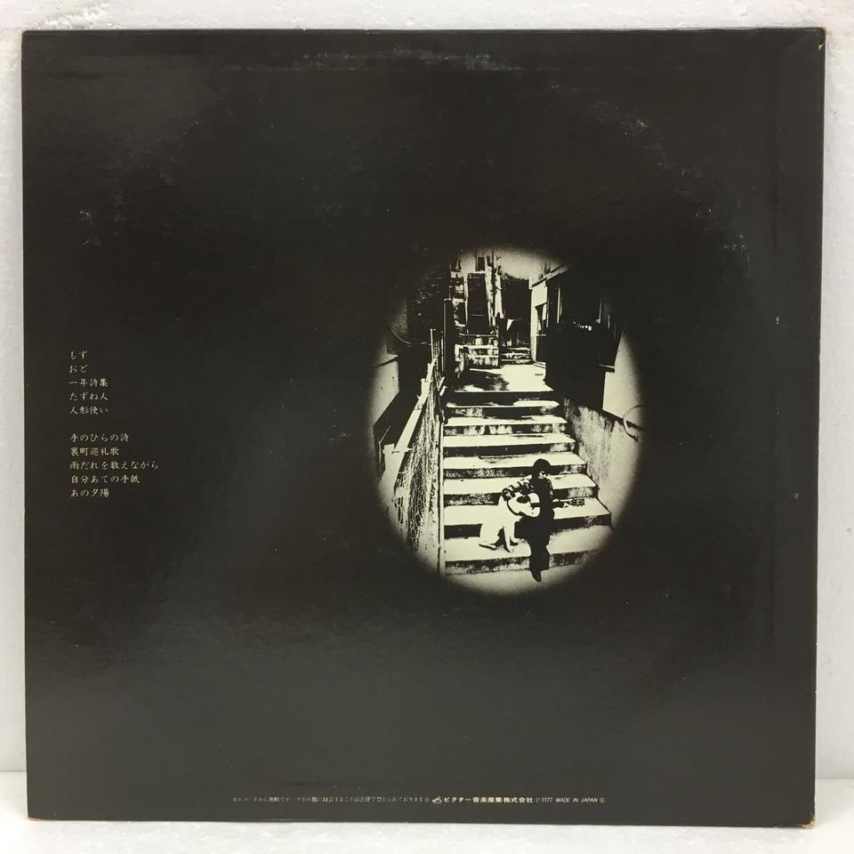 荒井沙知 赤い鳥ひとり 見本盤LP 荒井沙知 赤い鳥ひとり 見本盤LP - メルカリ