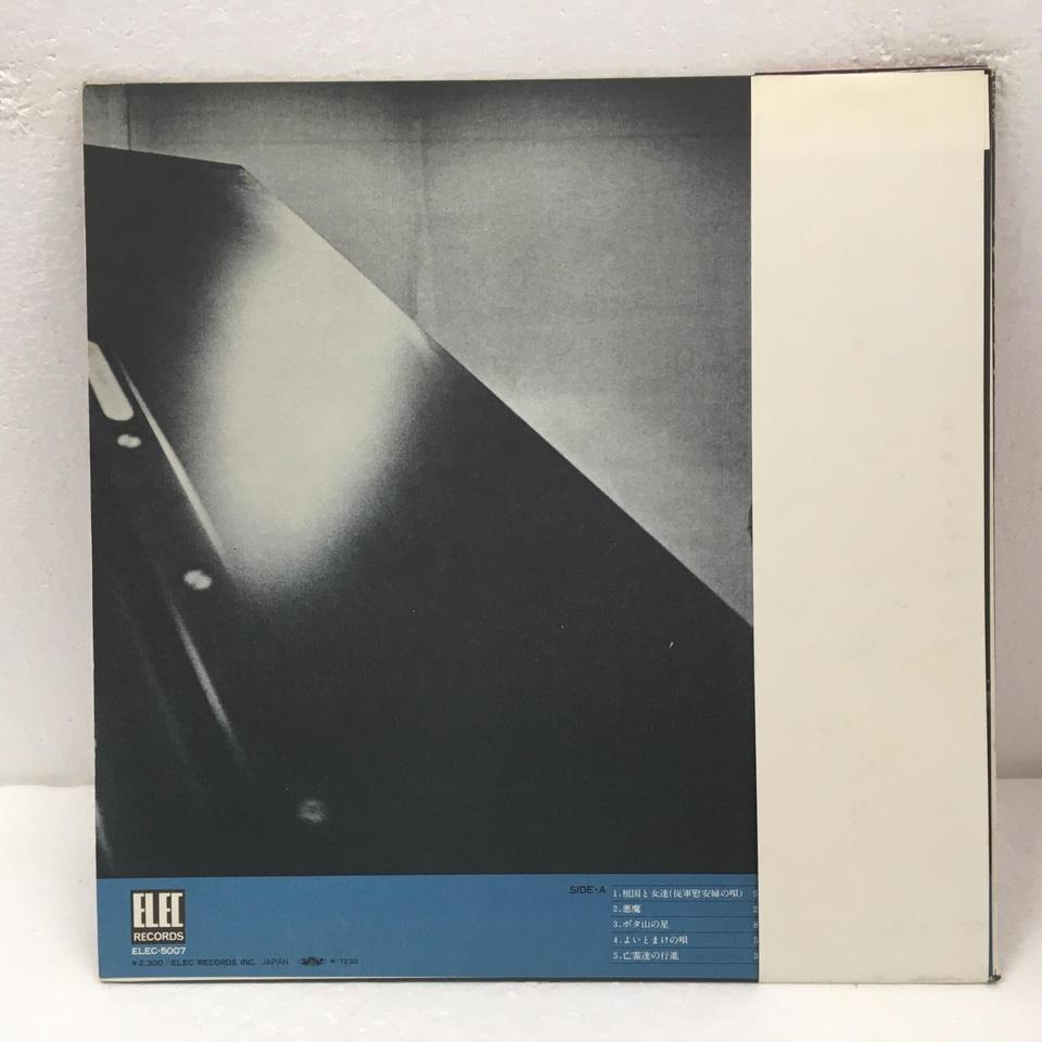 白呪/美輪明宏 美輪明宏 - 中古オーディオ 高価買取・販売 ハイファイ堂
