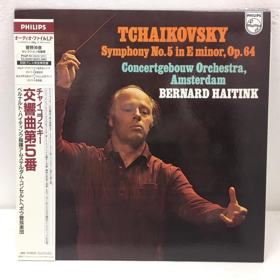 【売約済】アバド&ベルリン・フィル／チャイコフスキー:交響曲第5番、他 Tchaikovsky - Symphony No.5 in E minor Op.64 Karajan Berlin