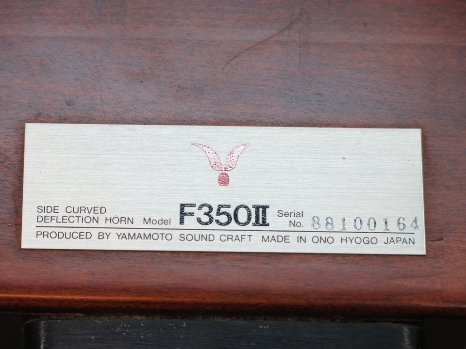 F350/2 山本音響工芸 - 中古オーディオ 高価買取・販売 ハイファイ堂