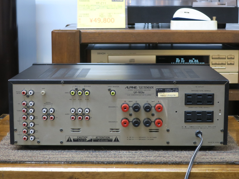LV-103U ALPINE/LUXMAN - 中古オーディオ 高価買取・販売 ハイファイ堂