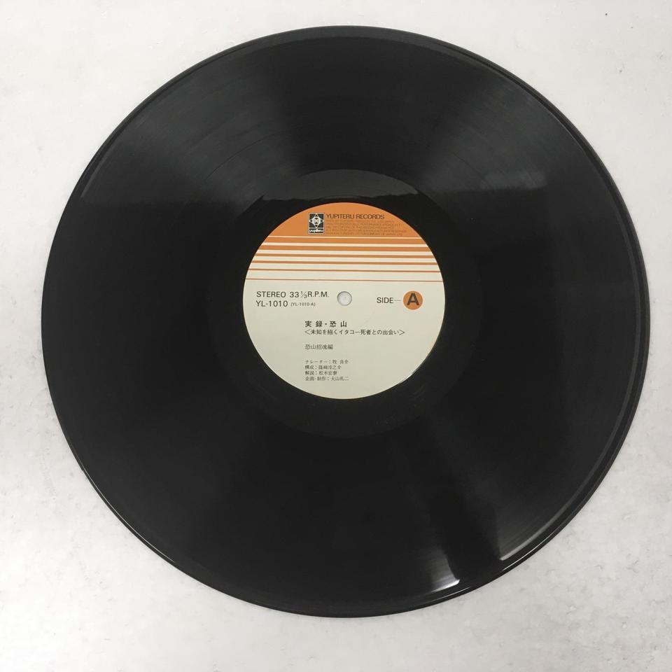 霊場恐山　　EPレコード 芸能山城組 – 恐山／銅之剣舞 | Releases | Discogs