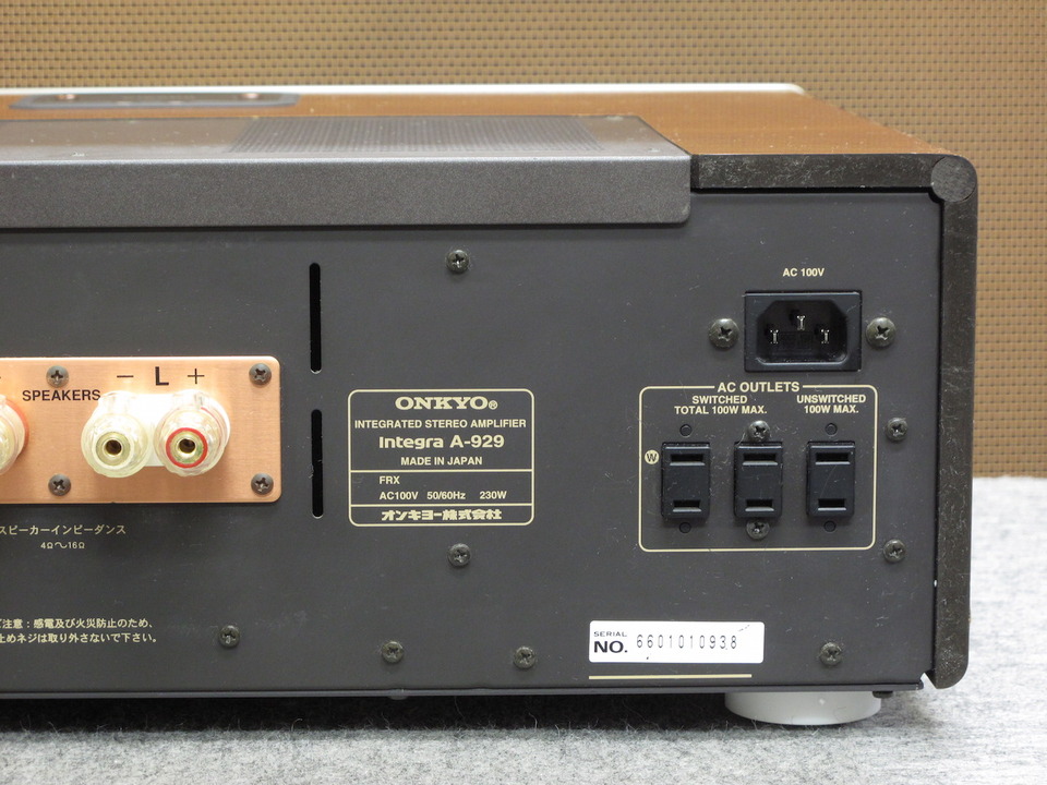 Integra A-929 ONKYO - 中古オーディオ 高価買取・販売 ハイファイ堂