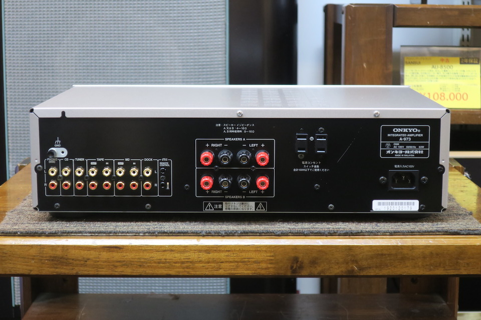 A-973 ONKYO - HiFi-Do McIntosh/JBL/audio-technica/Jeff Rowland