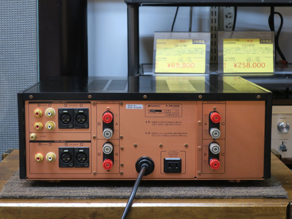 B-2103 MOS VINTAGE SANSUI - 中古オーディオ 高価買取・販売 ハイファイ堂