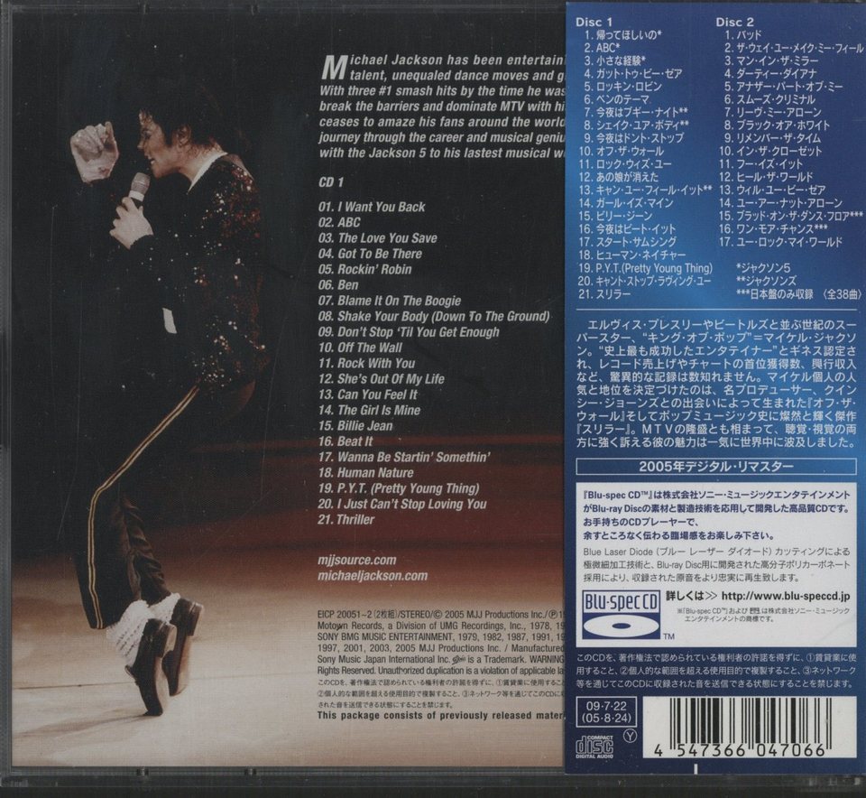 THE ESSENTIAL/MICHAEL JACKSON MICHAEL JACKSON - 中古