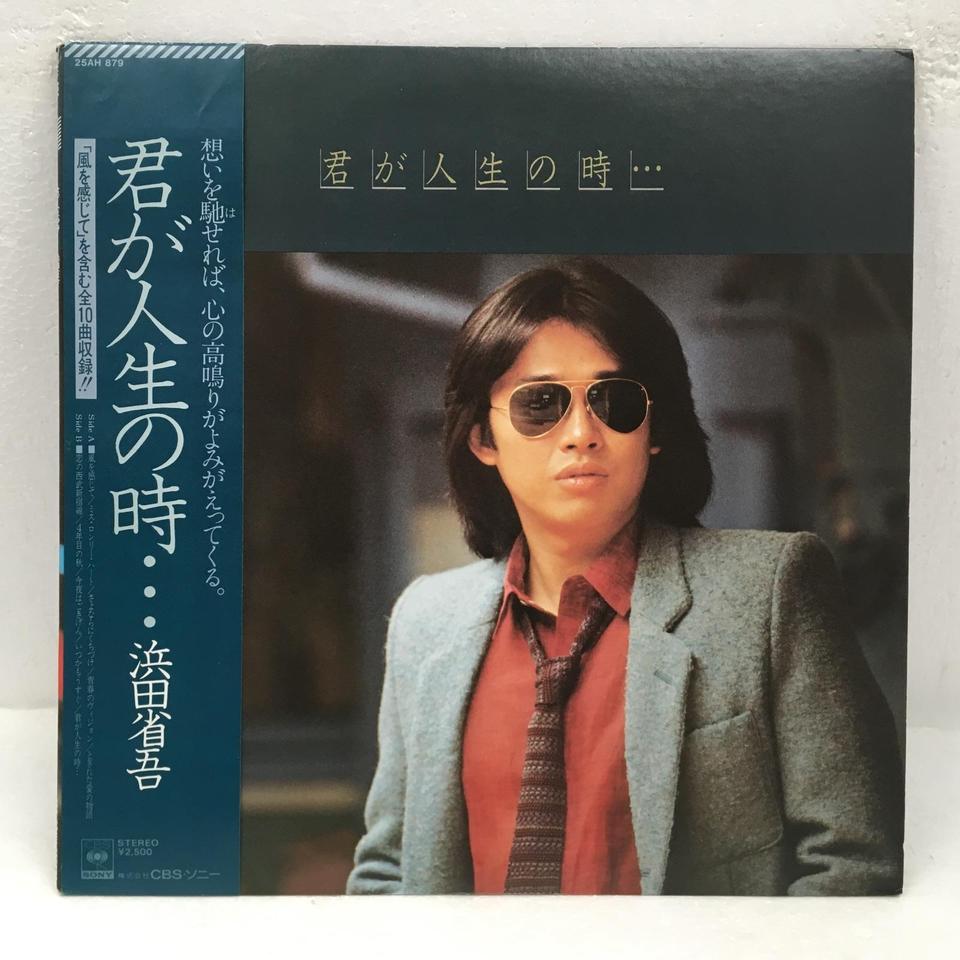 君が人生の時/浜田省吾 - HiFi-Do McIntosh/JBL/audio-technica/Jeff