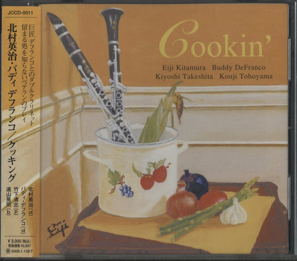 北村英治/Cookin’ Buddy DeFranco⁄北村英治⁄COOKIN\u0027 #6 - メルカリ