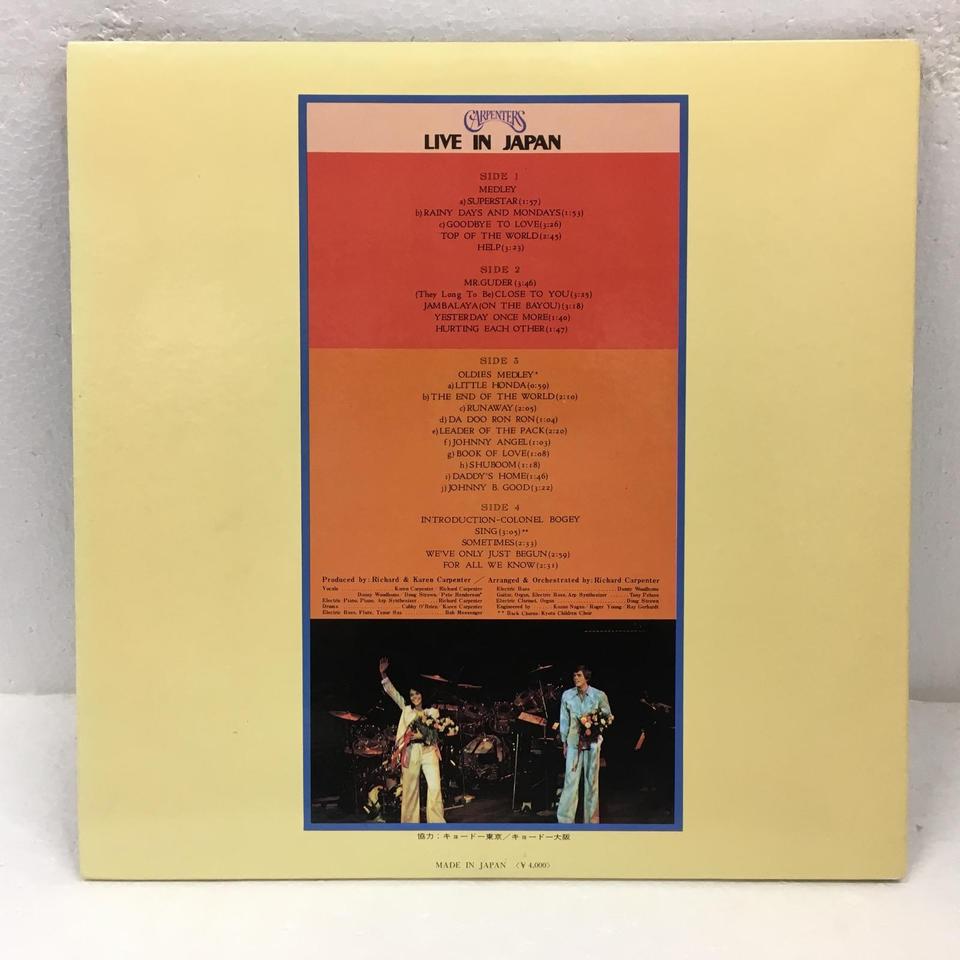 CARPENTERS LIVE IN JAPAN CARPENTERS - 中古オーディオ 高価買取