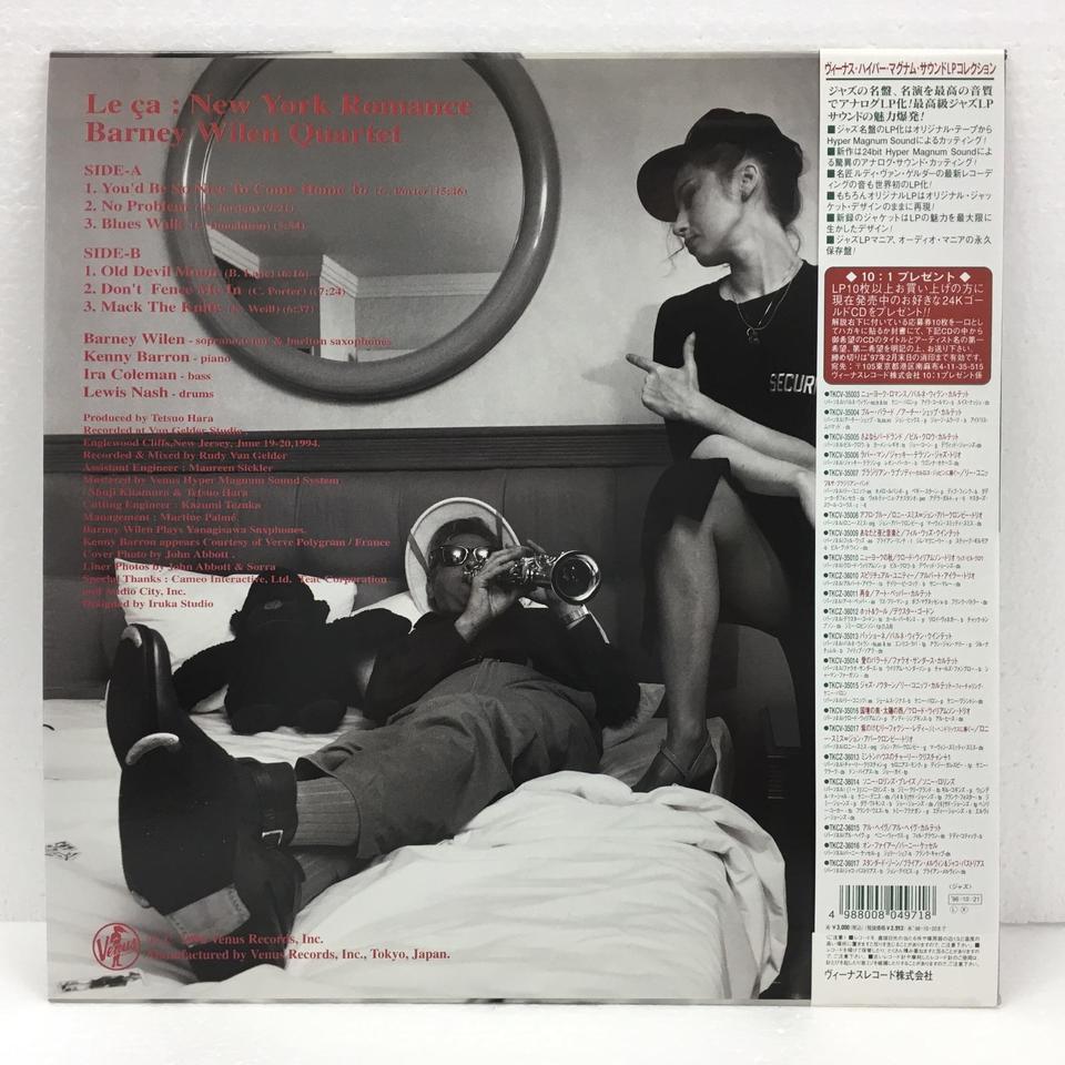 NEW YORK ROMANCE/BARNEY WILEN BARNEY WILEN - 中古オーディオ 高価