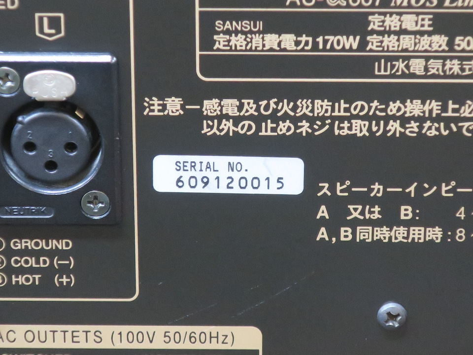 AU-α607 MOS Limited SANSUI - 中古オーディオ 高価買取・販売
