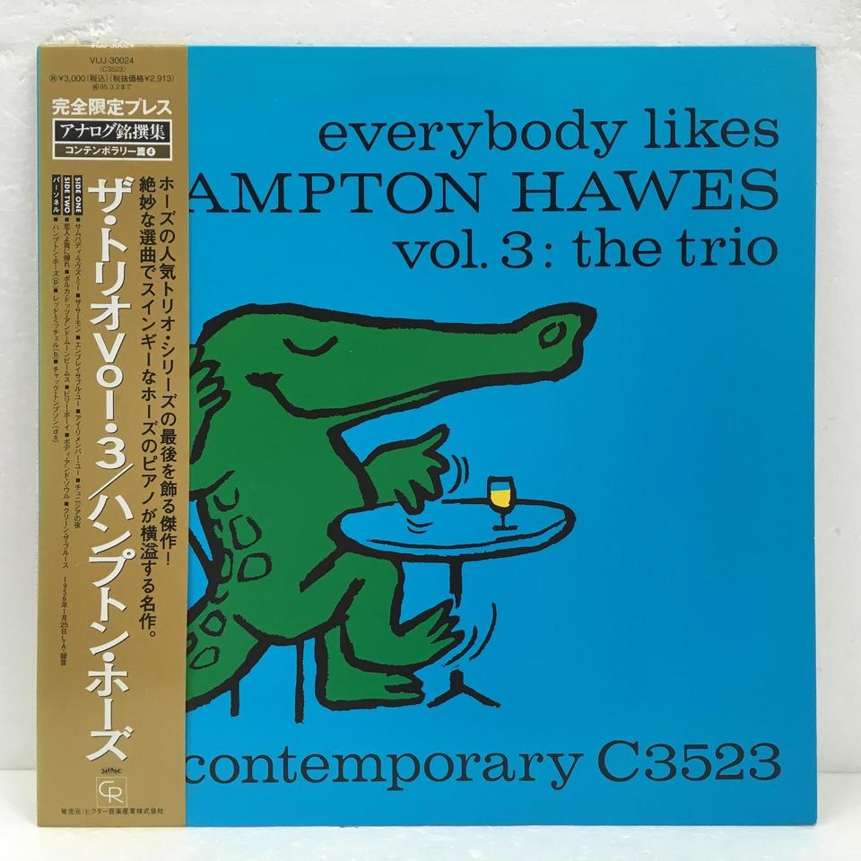 EVERYBODY LIKES HAMPTON HAWES VOL.3 HAMPTON HAWES - 中古