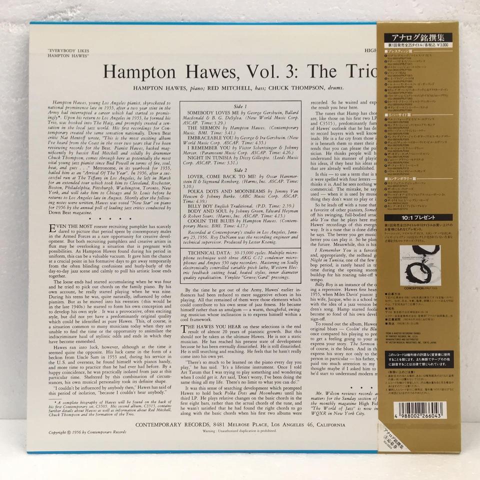 EVERYBODY LIKES HAMPTON HAWES VOL.3 HAMPTON HAWES - 中古