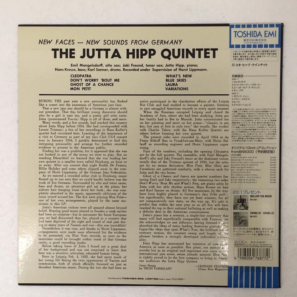 THE JUTTA HIPP QUINTET JUTTA HIPP - 中古オーディオ 高価買取・販売