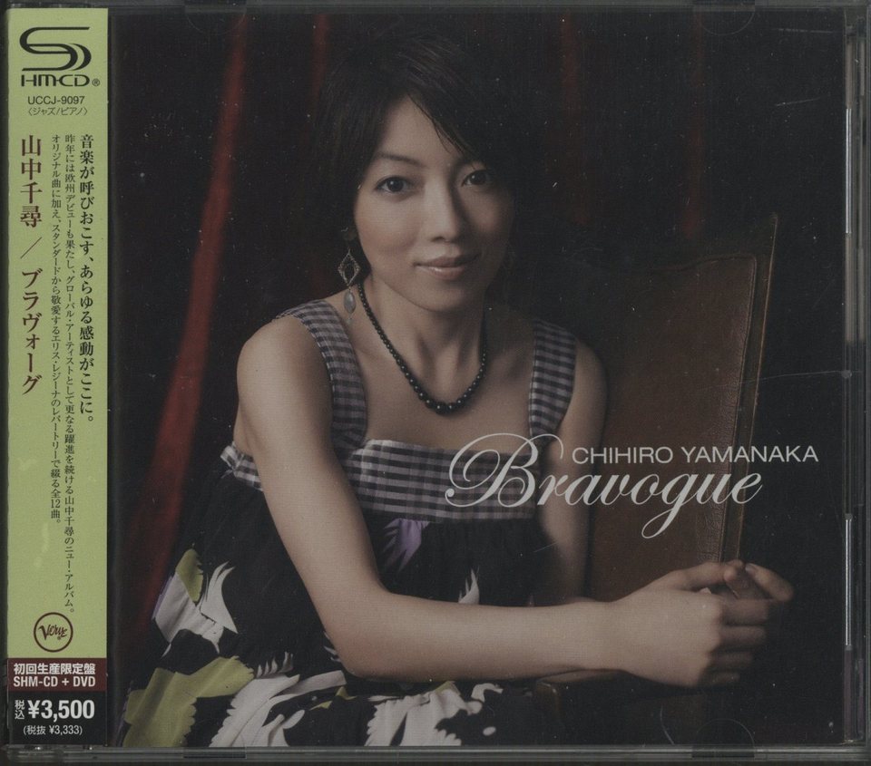 BRAVOGUE/CHIHIRO YAMANAKA 山中千尋 - 中古オーディオ 高価買取・販売 