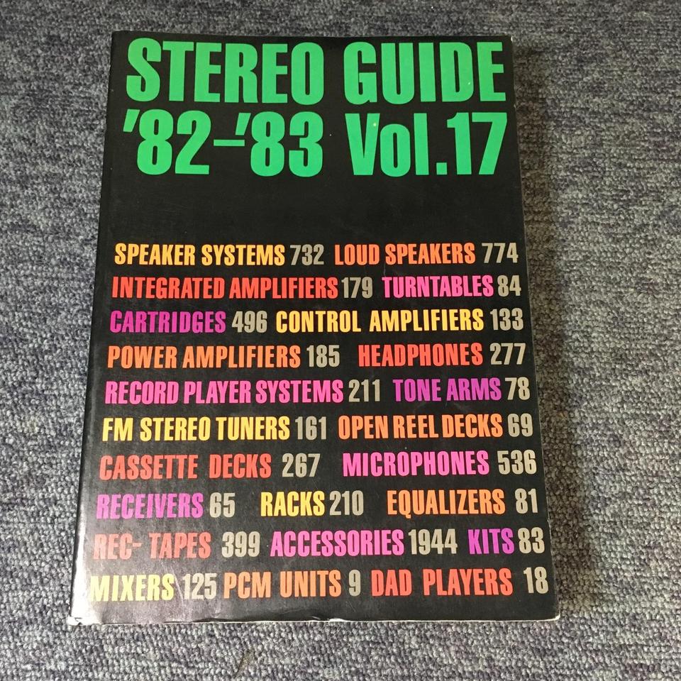 Z/G4】ステレオサウンド別冊 STEREO GUIDE 1983 Vol.18 ステレオガイド