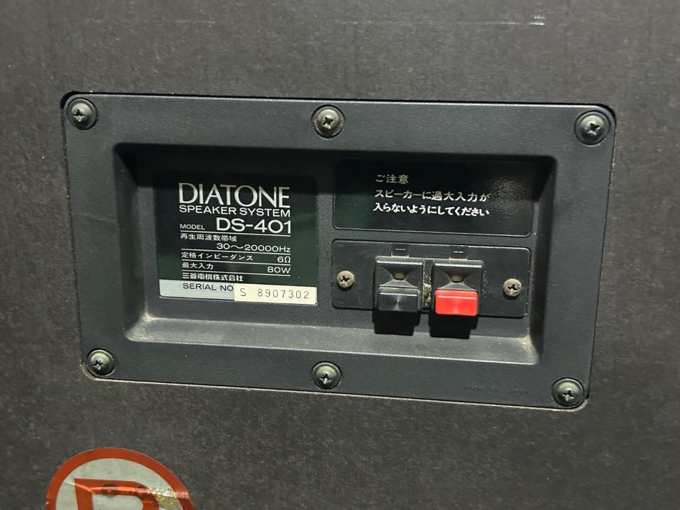 DS-401 DIATONE - 中古オーディオ 高価買取・販売 ハイファイ堂