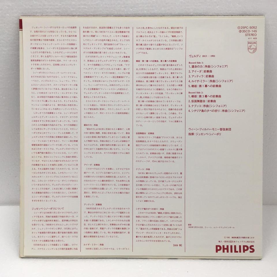 ヴェルディ：序曲集 ヴェルディ - 中古オーディオ 高価買取・販売